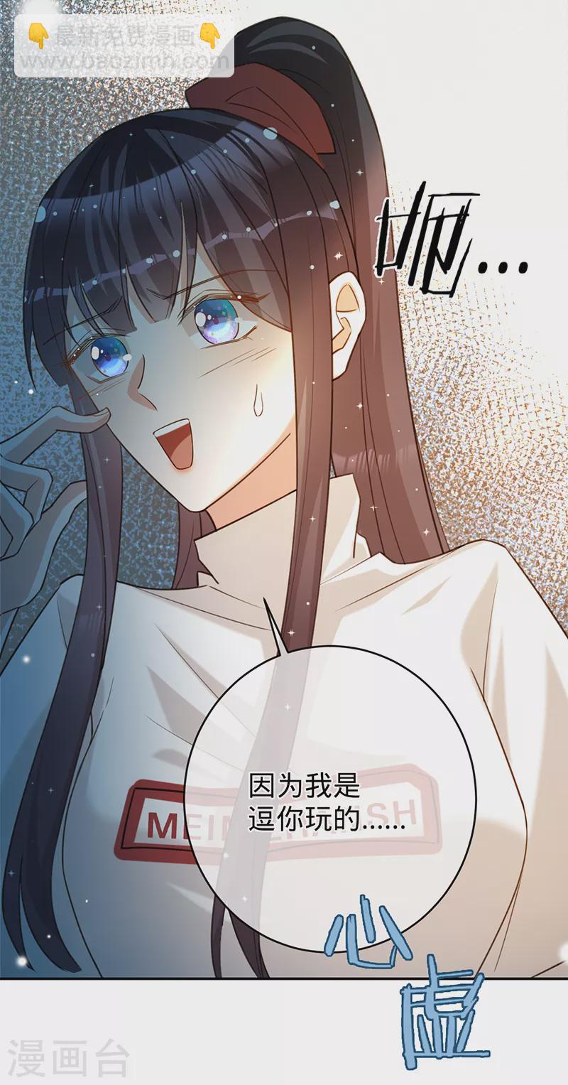 第84话 真假丁祺-第85话