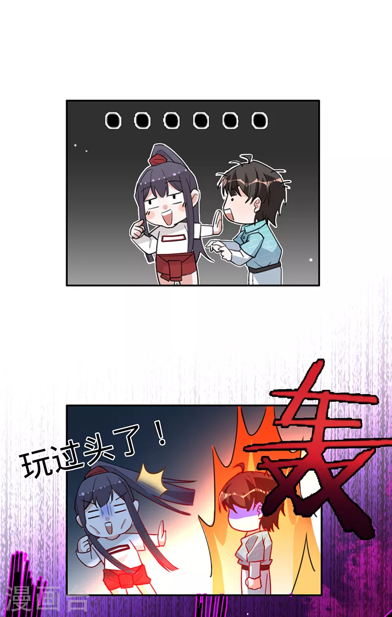 第84话 真假丁祺-第85话