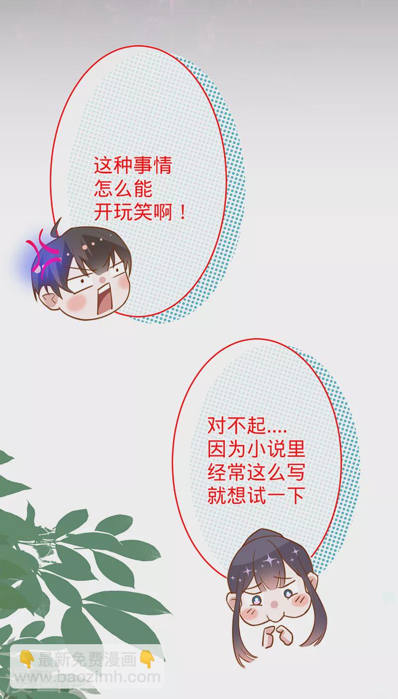 第84话 真假丁祺-第85话