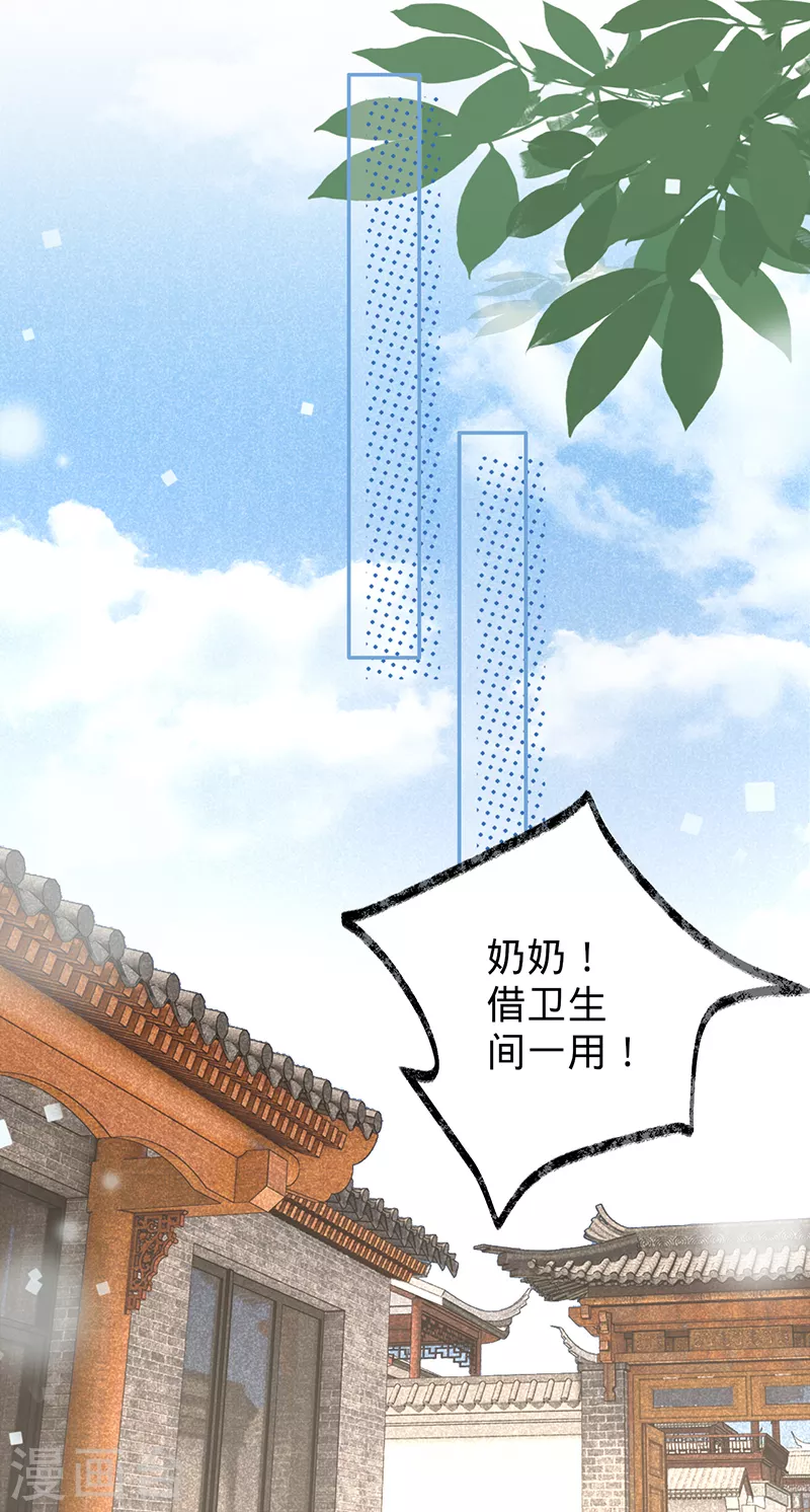 第84话 真假丁祺-第85话