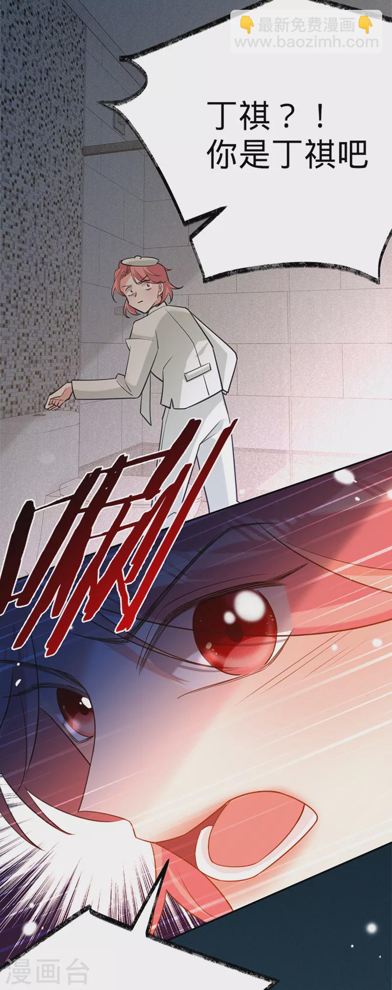 第84话 真假丁祺-第85话