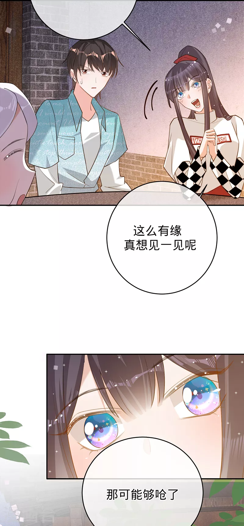 第84话 真假丁祺-第85话