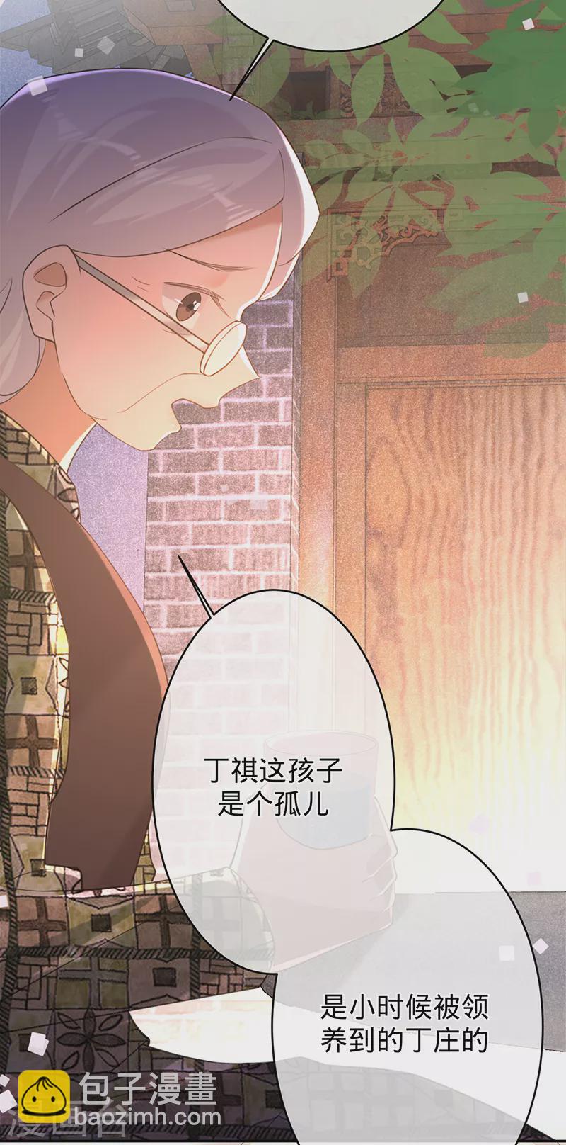 第84话 真假丁祺-第85话