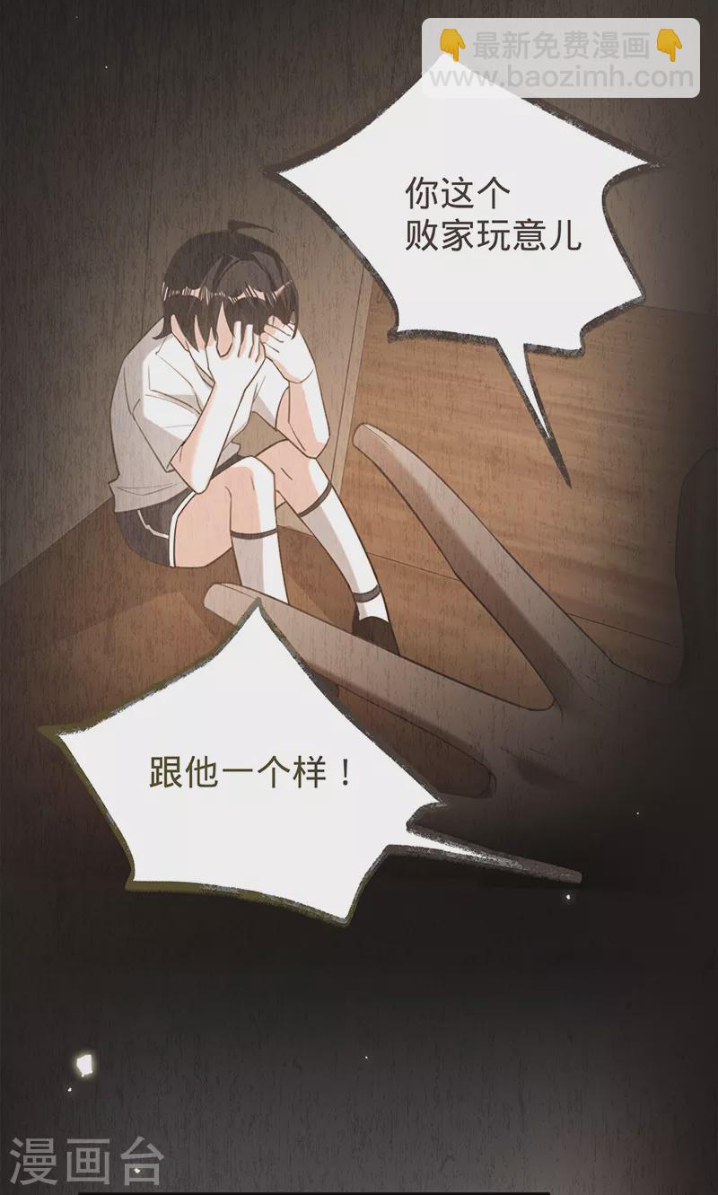 第84话 真假丁祺-第85话