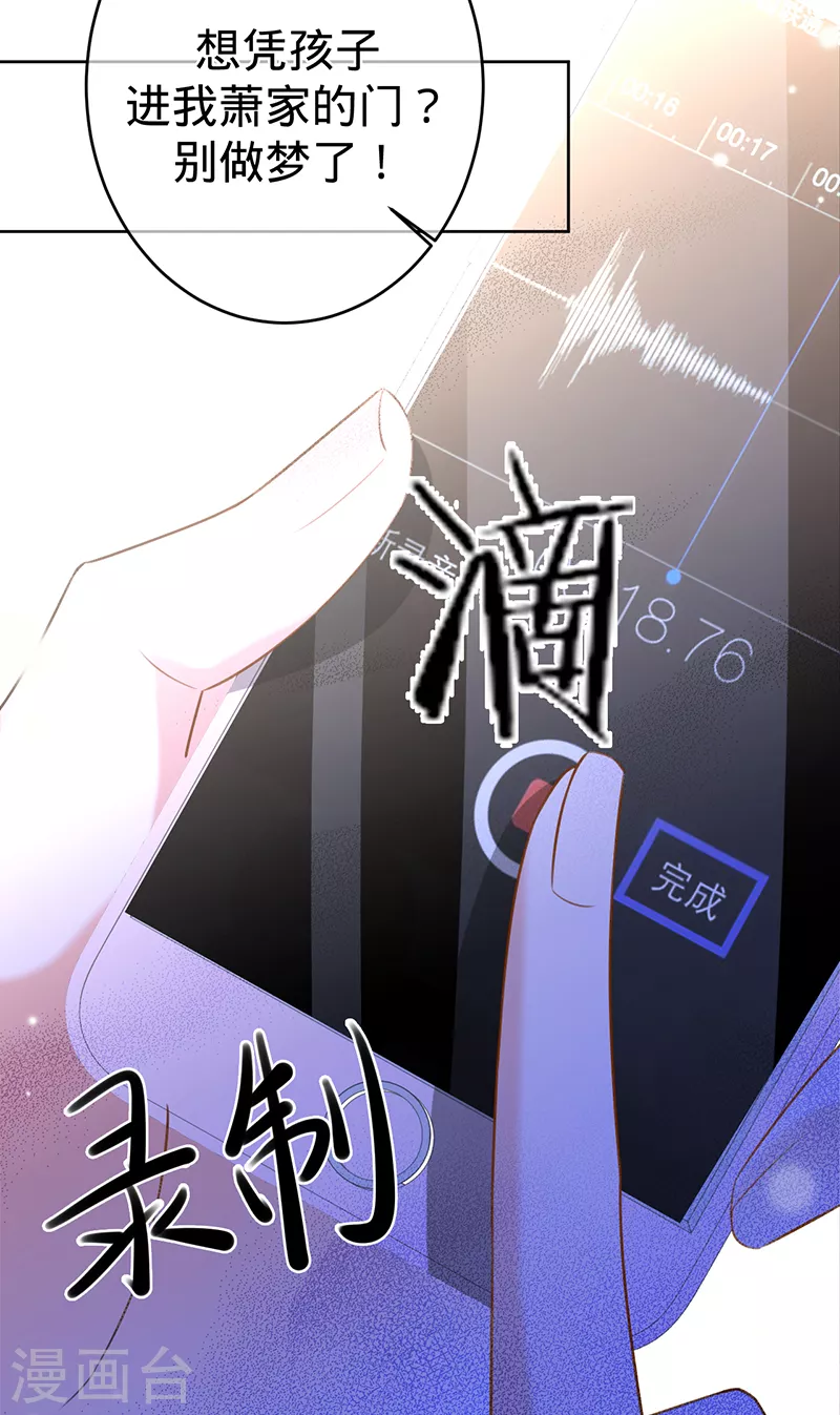 第86话 安听暖的威胁-第87话