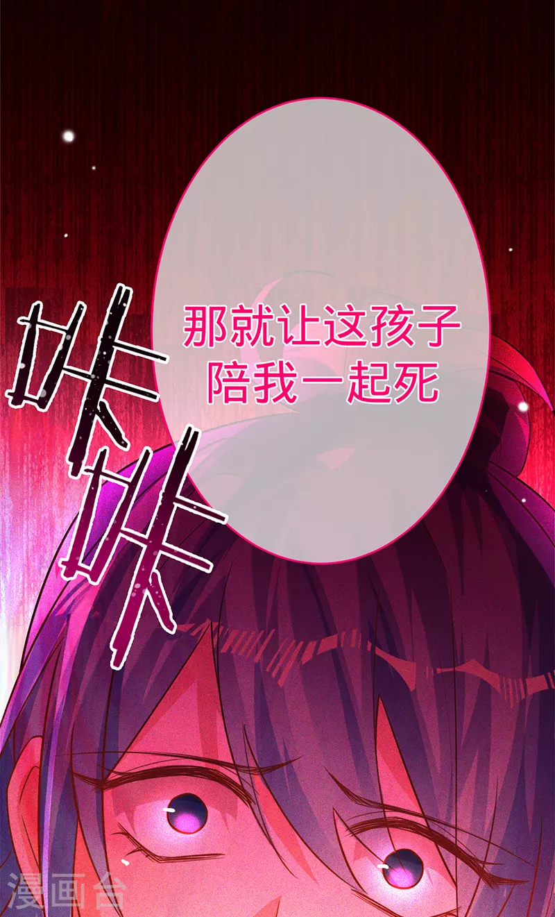 第86话 安听暖的威胁-第87话