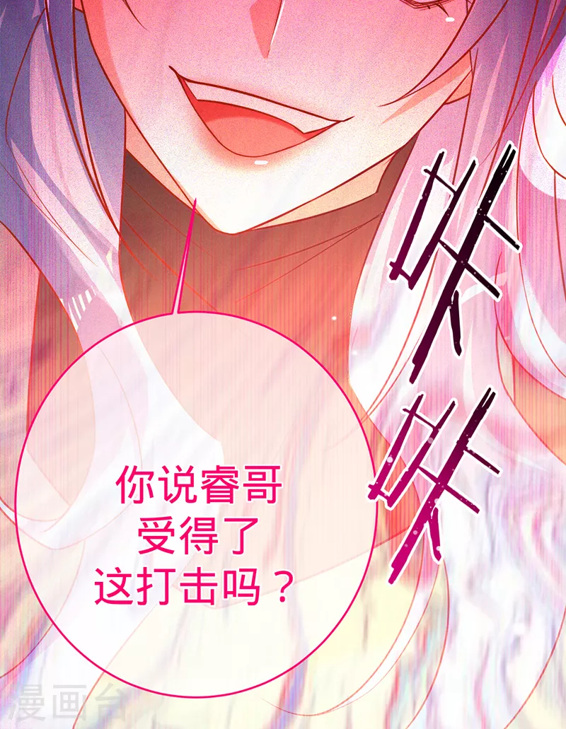 第86话 安听暖的威胁-第87话