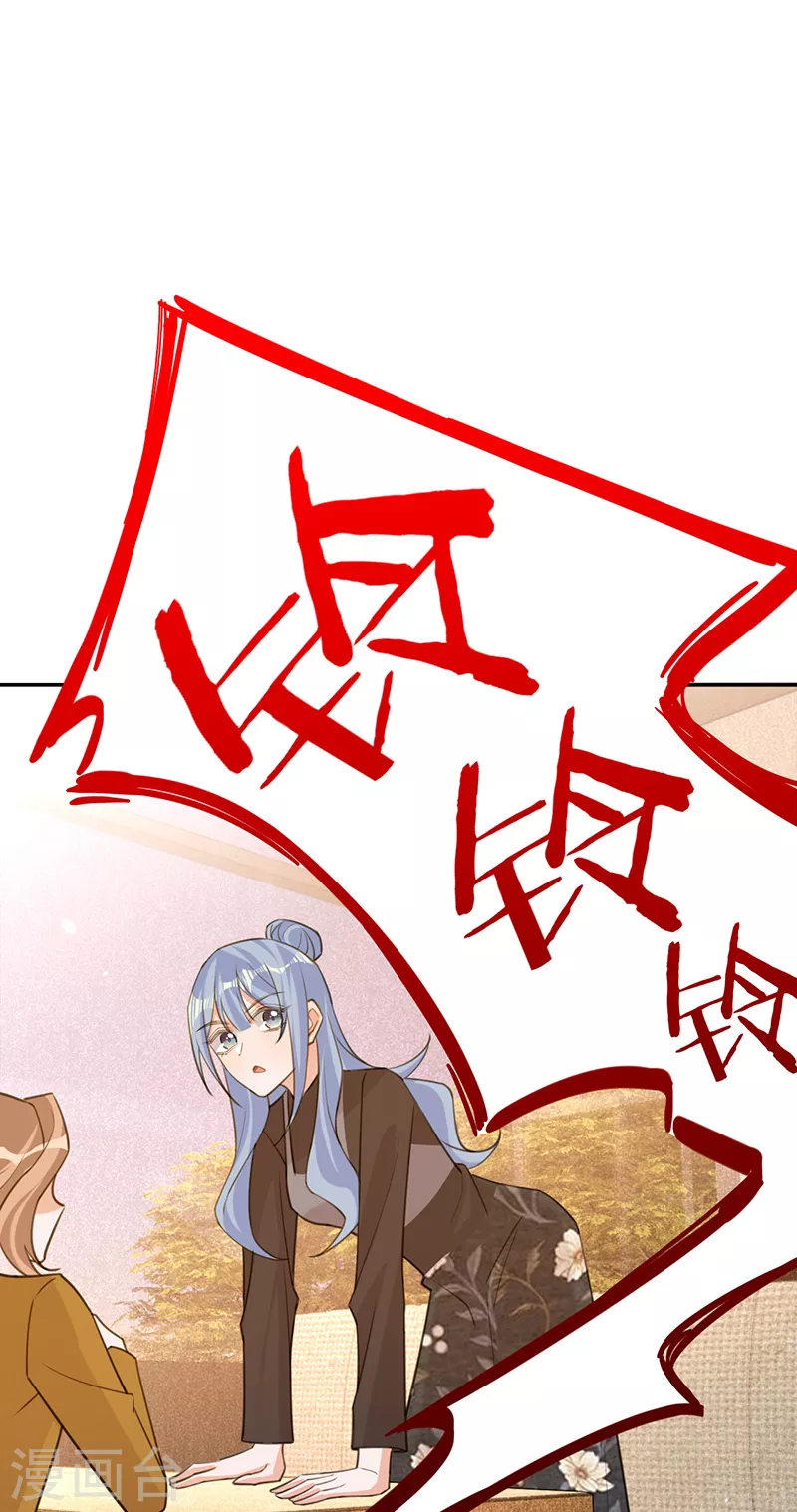 第86话 安听暖的威胁-第87话