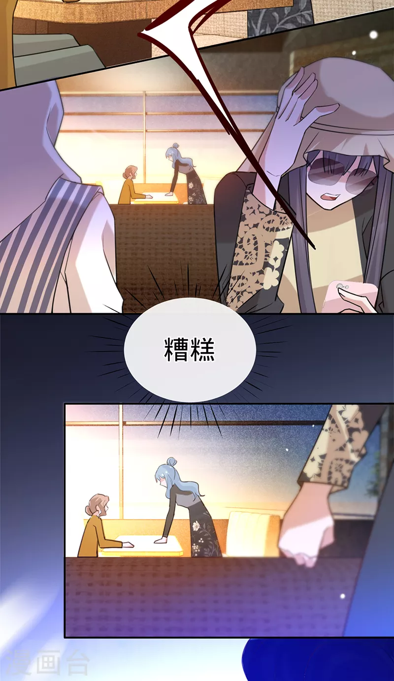 第86话 安听暖的威胁-第87话