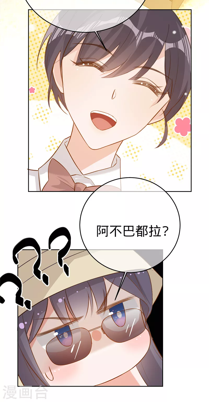 第86话 安听暖的威胁-第87话