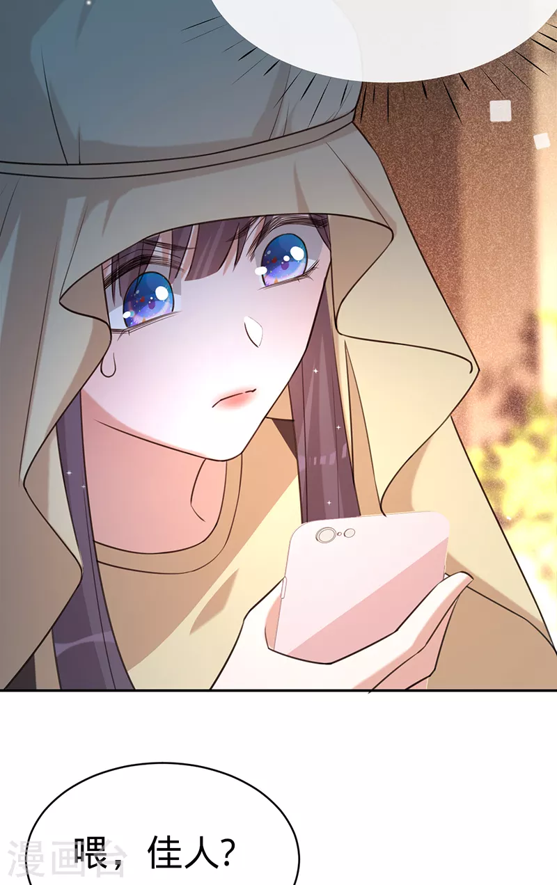 第86话 安听暖的威胁-第87话