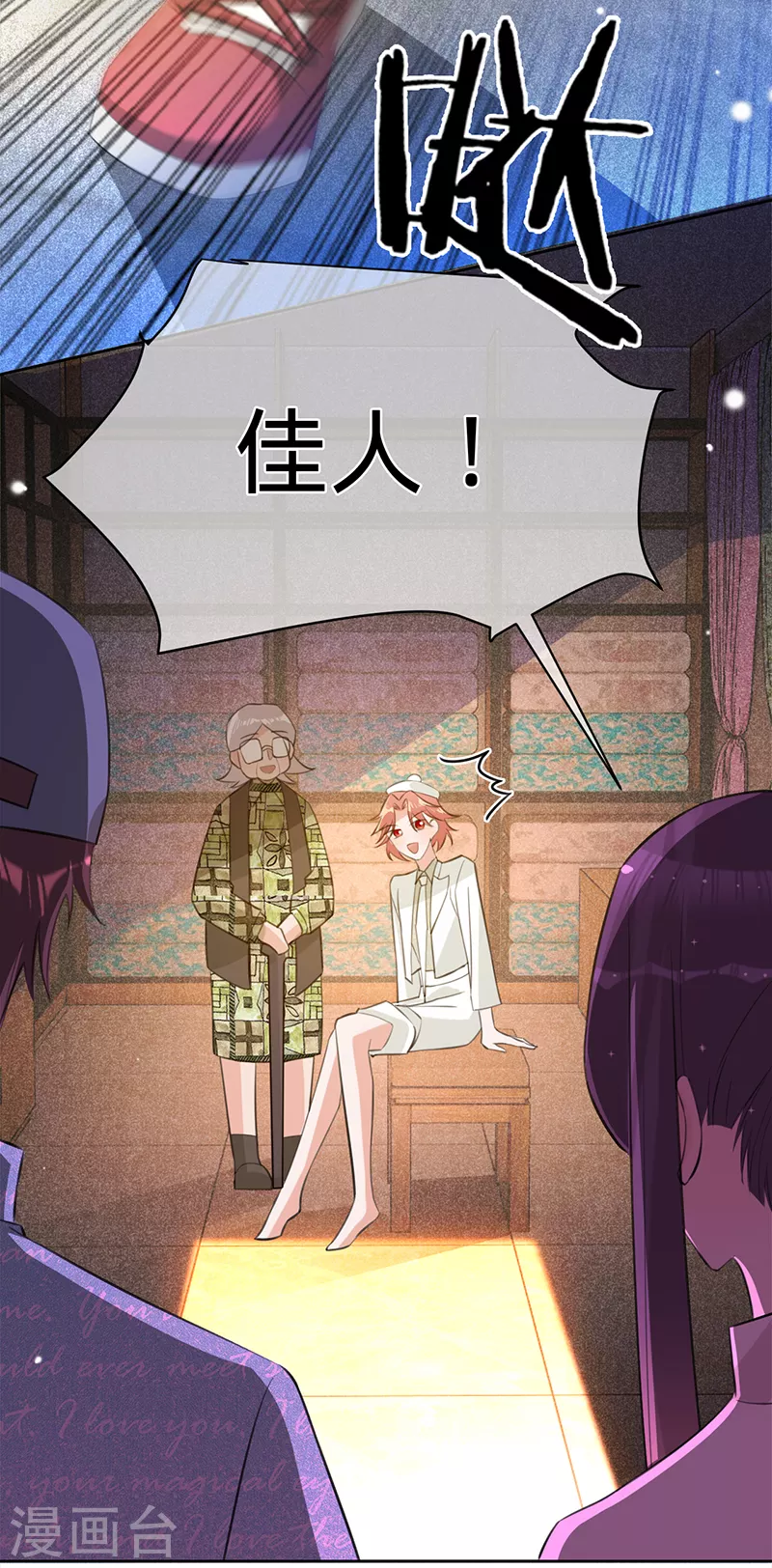 第86话 安听暖的威胁-第87话