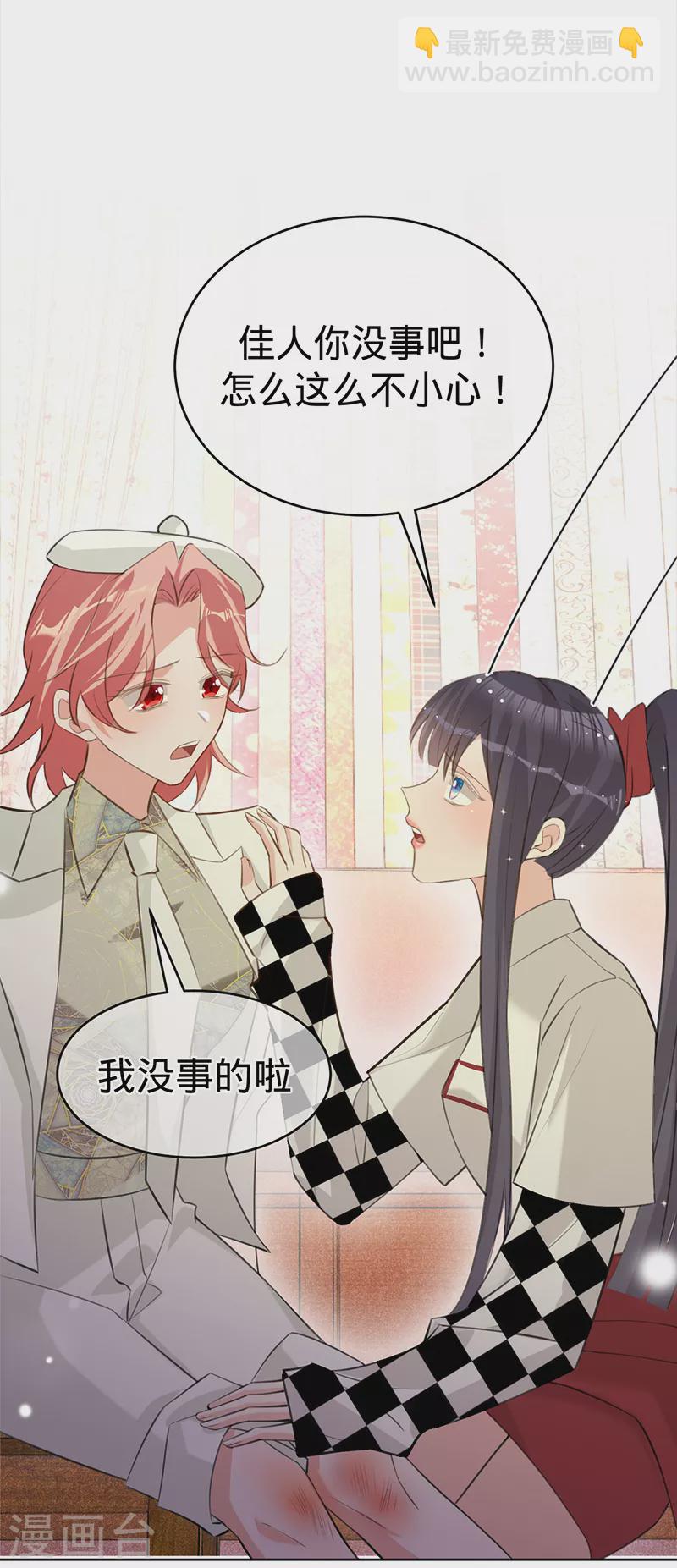 第86话 安听暖的威胁-第87话