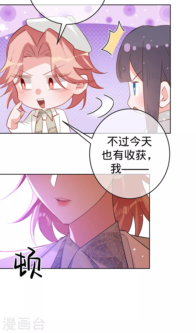 第86话 安听暖的威胁-第87话