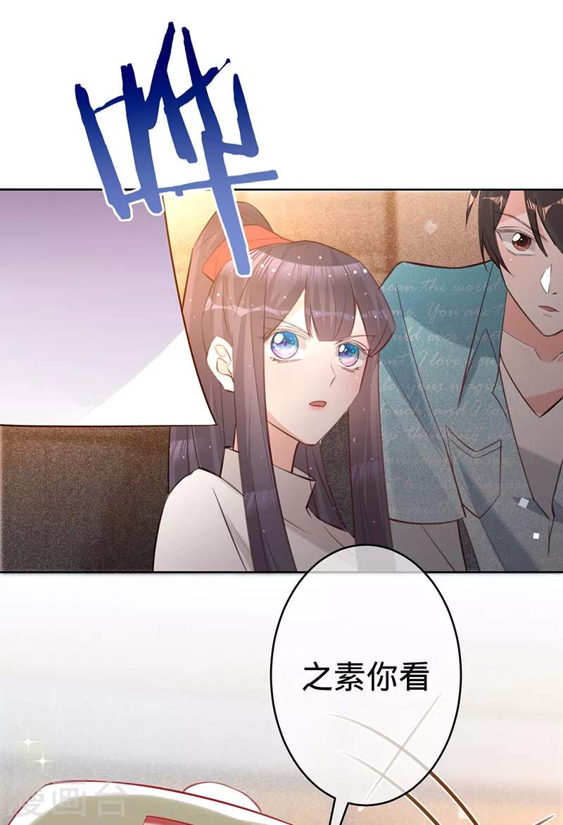 第86话 安听暖的威胁-第87话