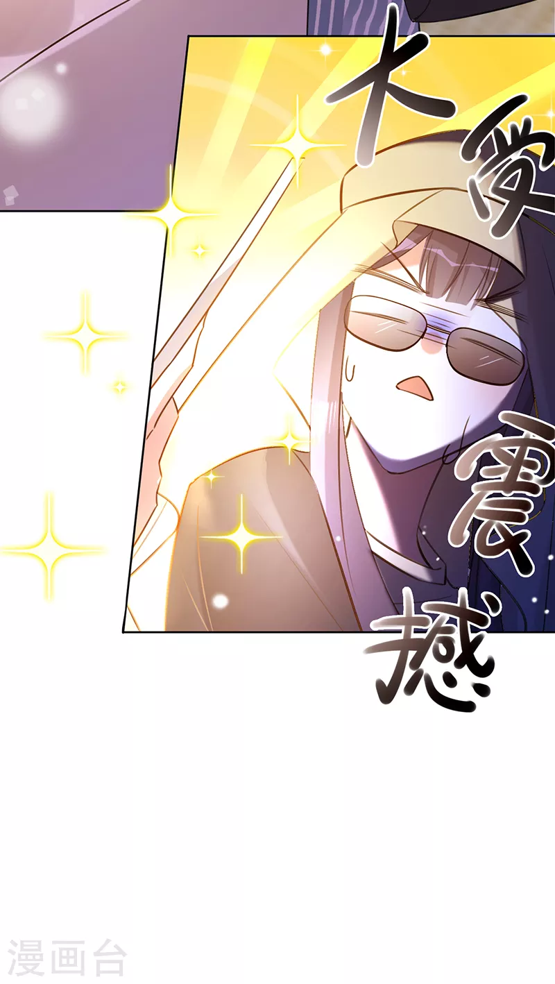 第86话 安听暖的威胁-第87话
