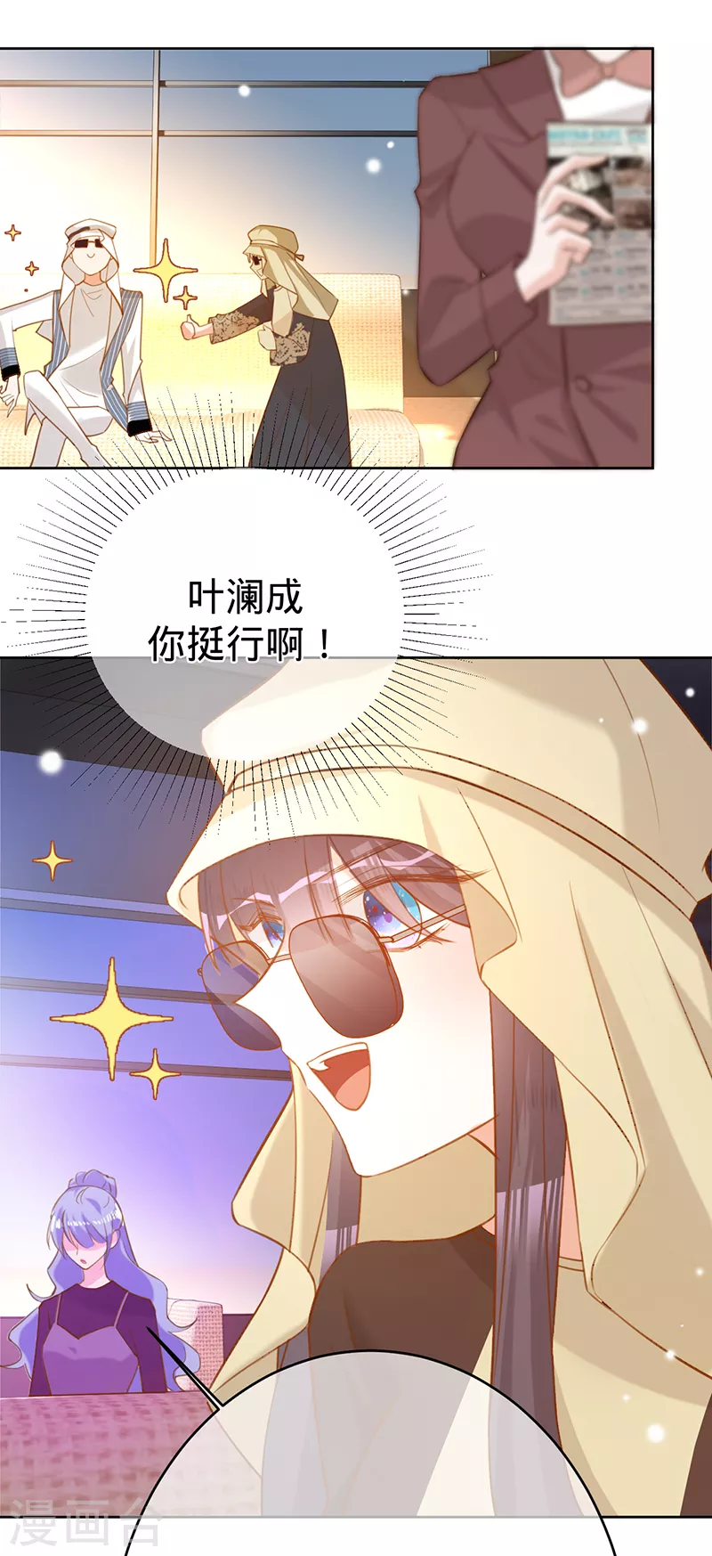 第86话 安听暖的威胁-第87话