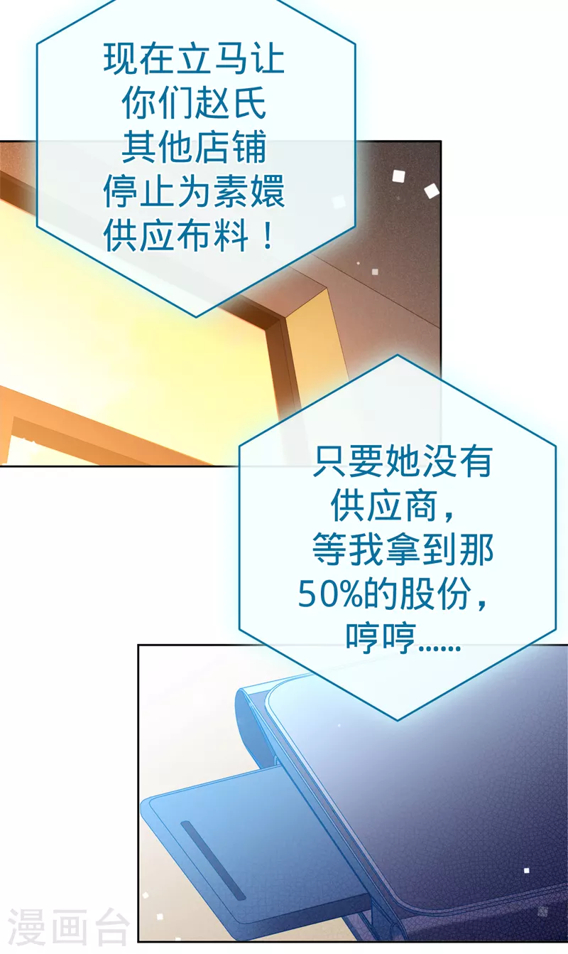 第88话 必败无疑-第89话