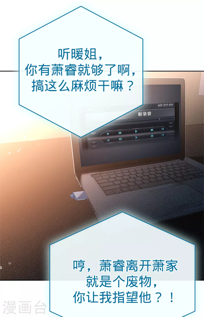 第88话 必败无疑-第89话