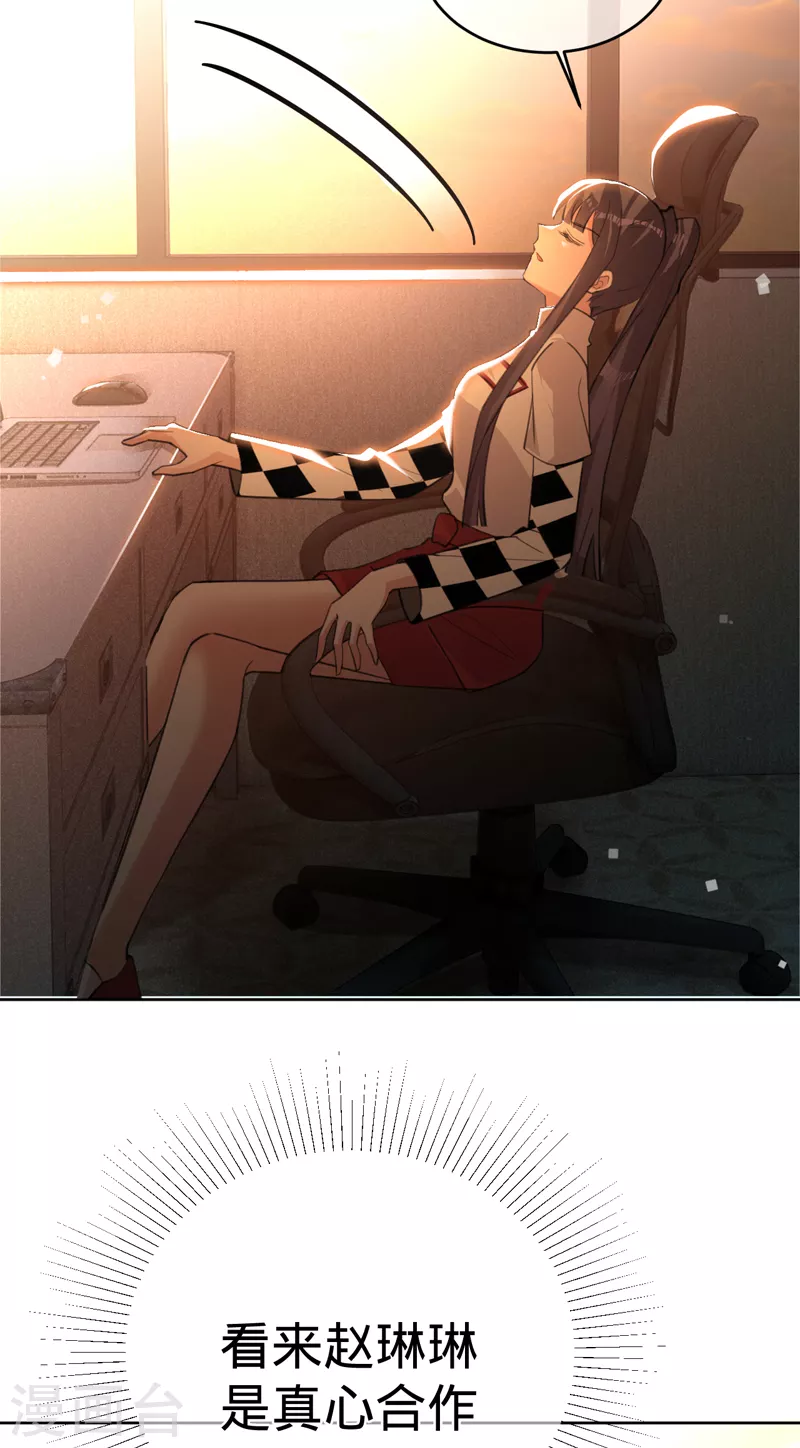 第88话 必败无疑-第89话