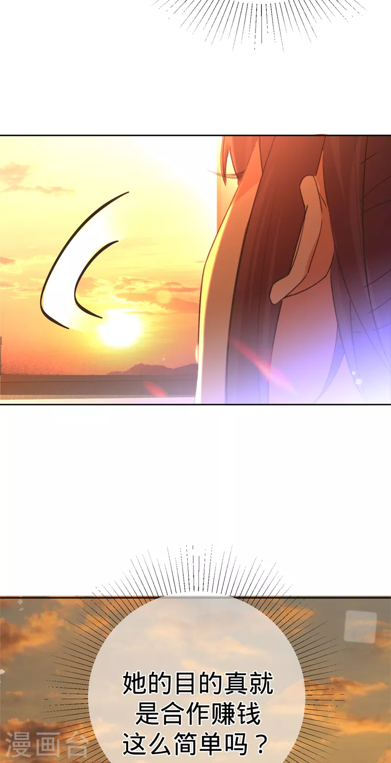 第88话 必败无疑-第89话