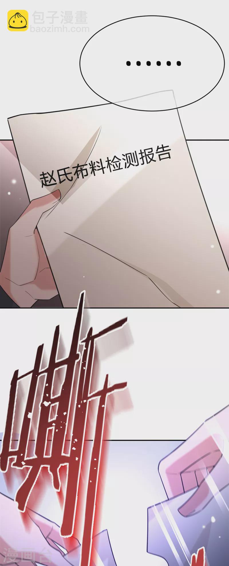 第88话 必败无疑-第89话