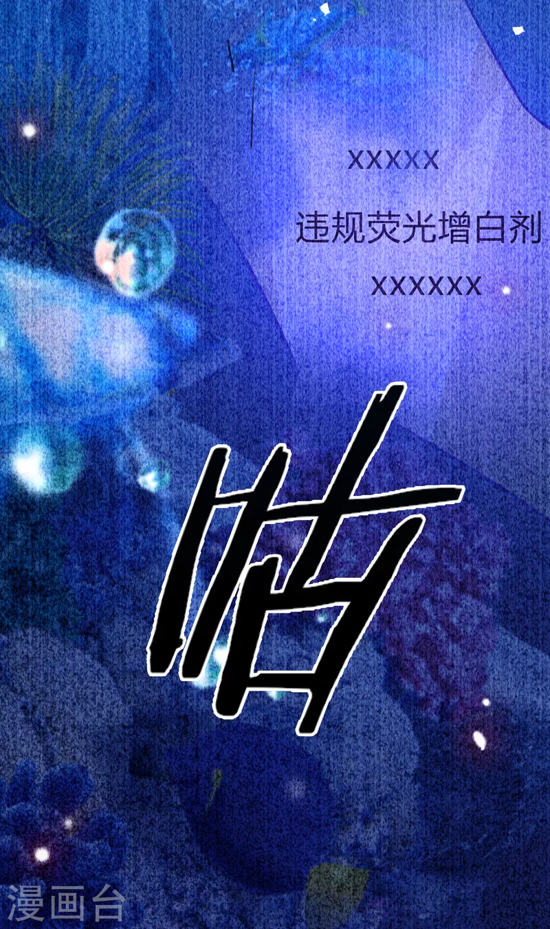 第88话 必败无疑-第89话