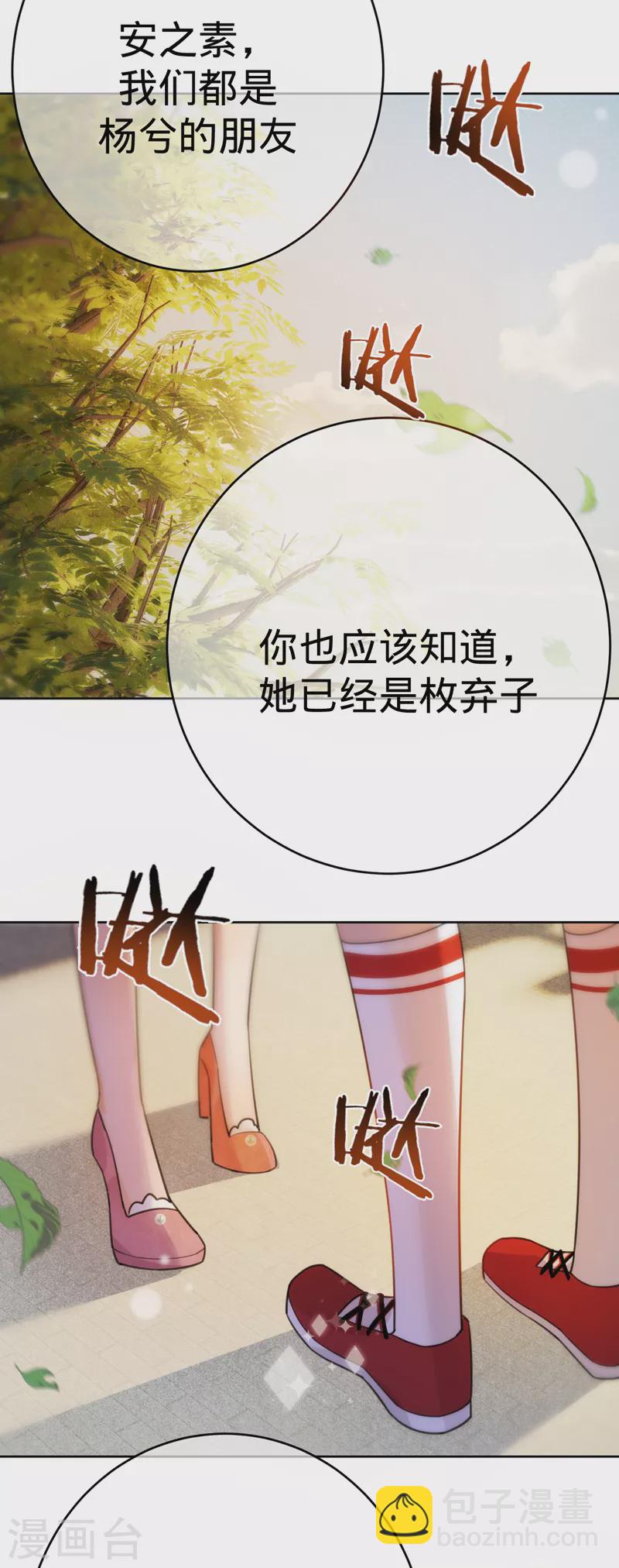 第88话 必败无疑-第89话