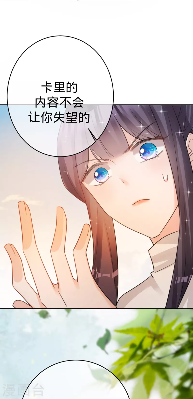 第88话 必败无疑-第89话