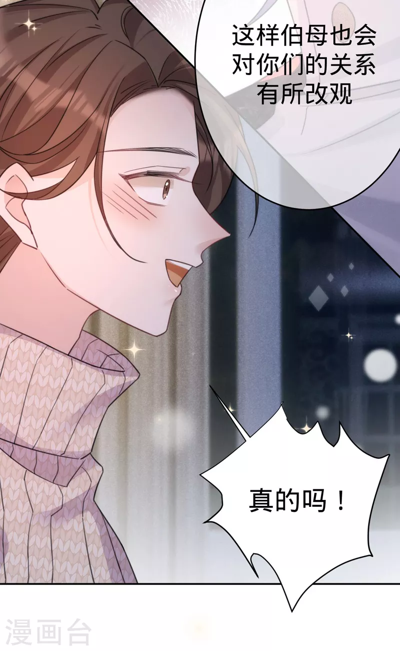 第90话 各自的准备-第91话