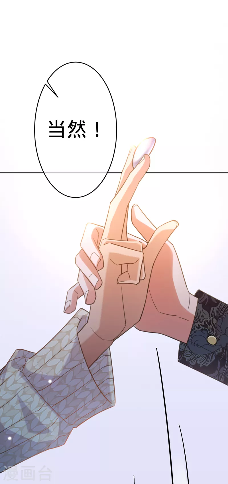 第90话 各自的准备-第91话