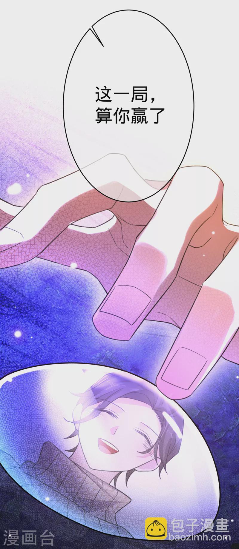第90话 各自的准备-第91话