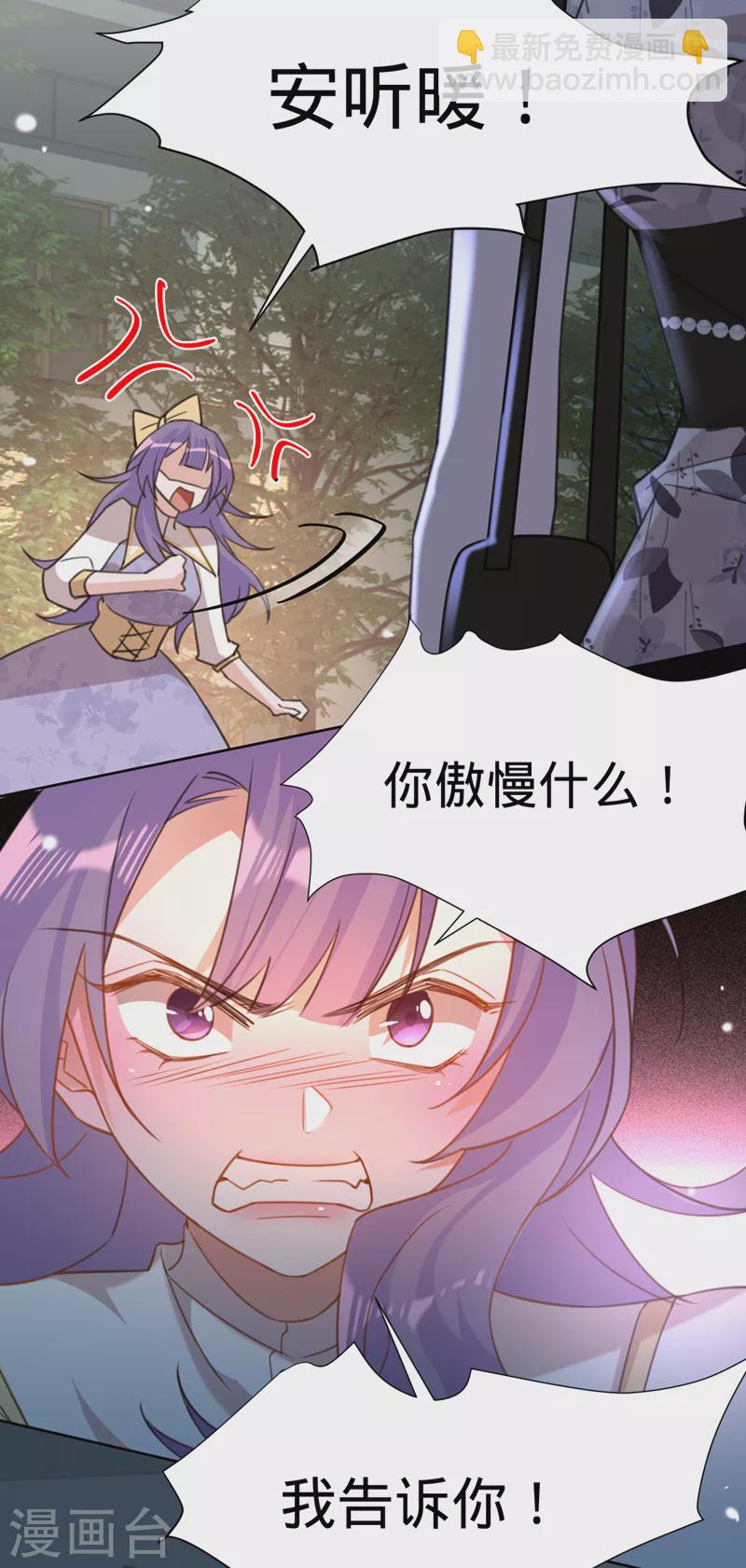 第90话 各自的准备-第91话