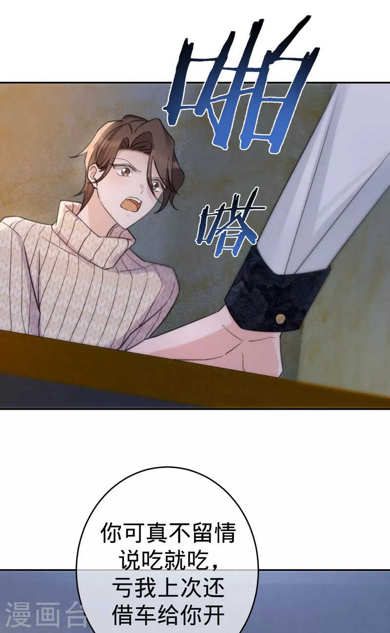第90话 各自的准备-第91话