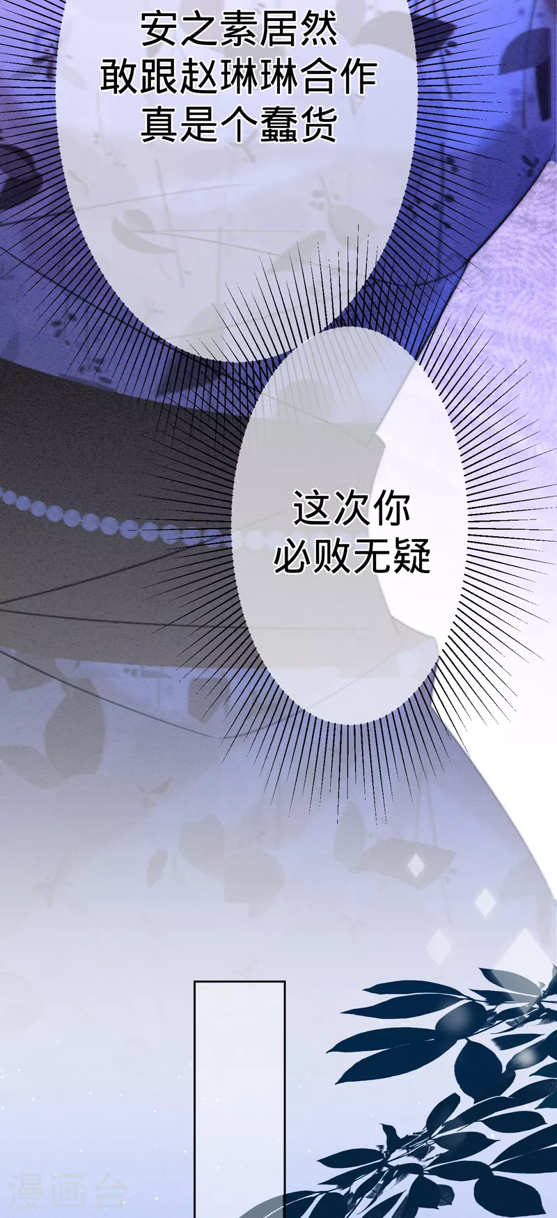 第90话 各自的准备-第91话