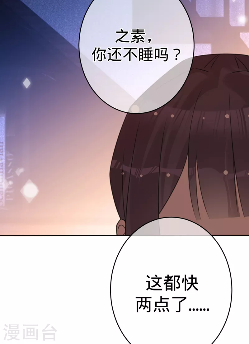 第90话 各自的准备-第91话