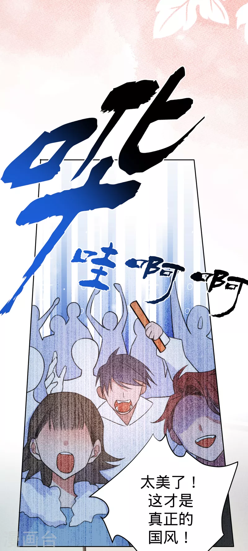 第92话 真正的女皇-第93话