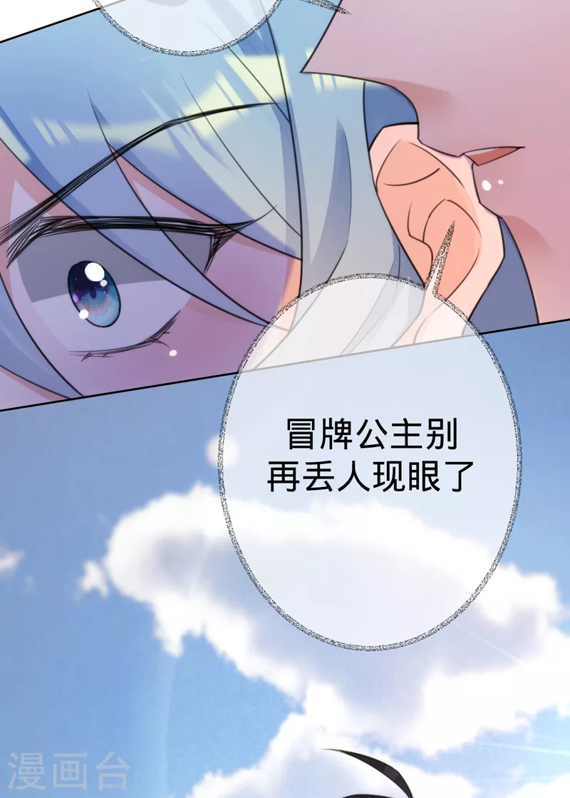 第92话 真正的女皇-第93话