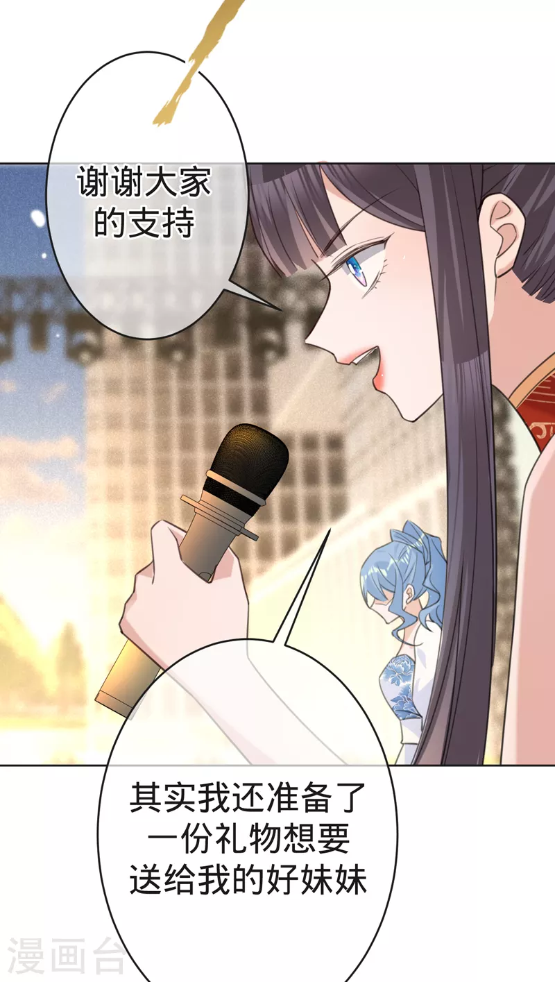 第92话 真正的女皇-第93话