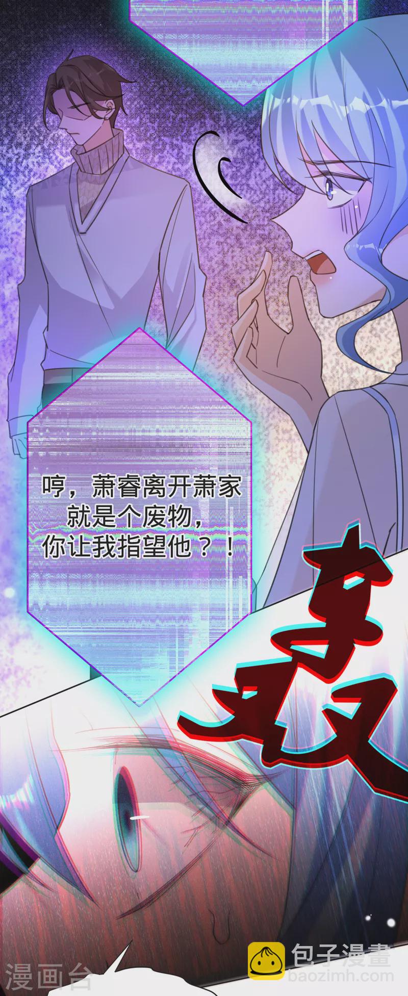 第92话 真正的女皇-第93话