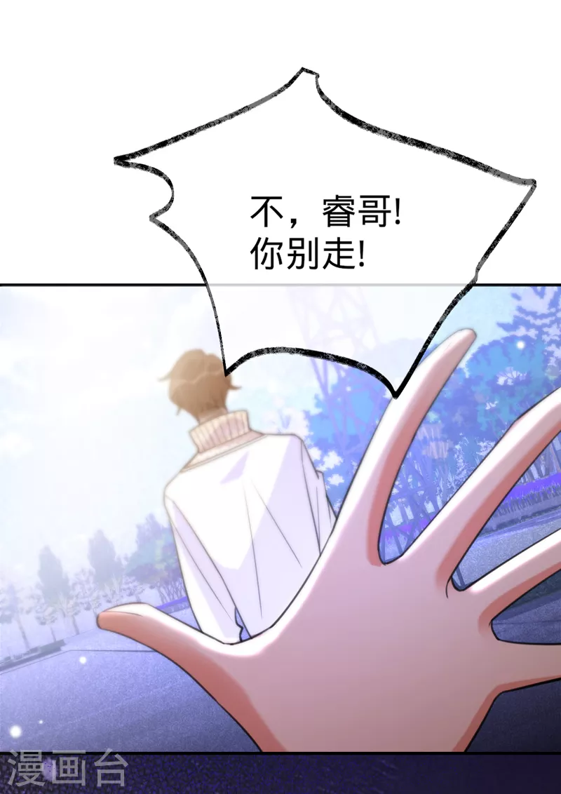 第92话 真正的女皇-第93话