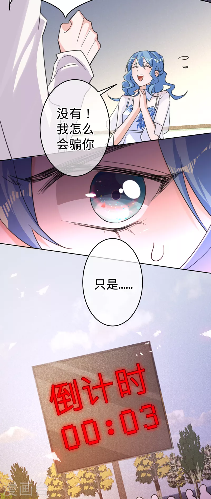 第92话 真正的女皇-第93话