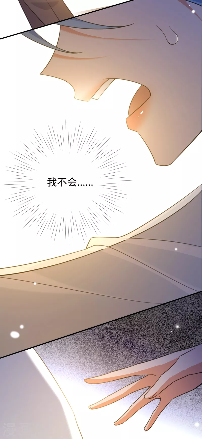 第92话 真正的女皇-第93话