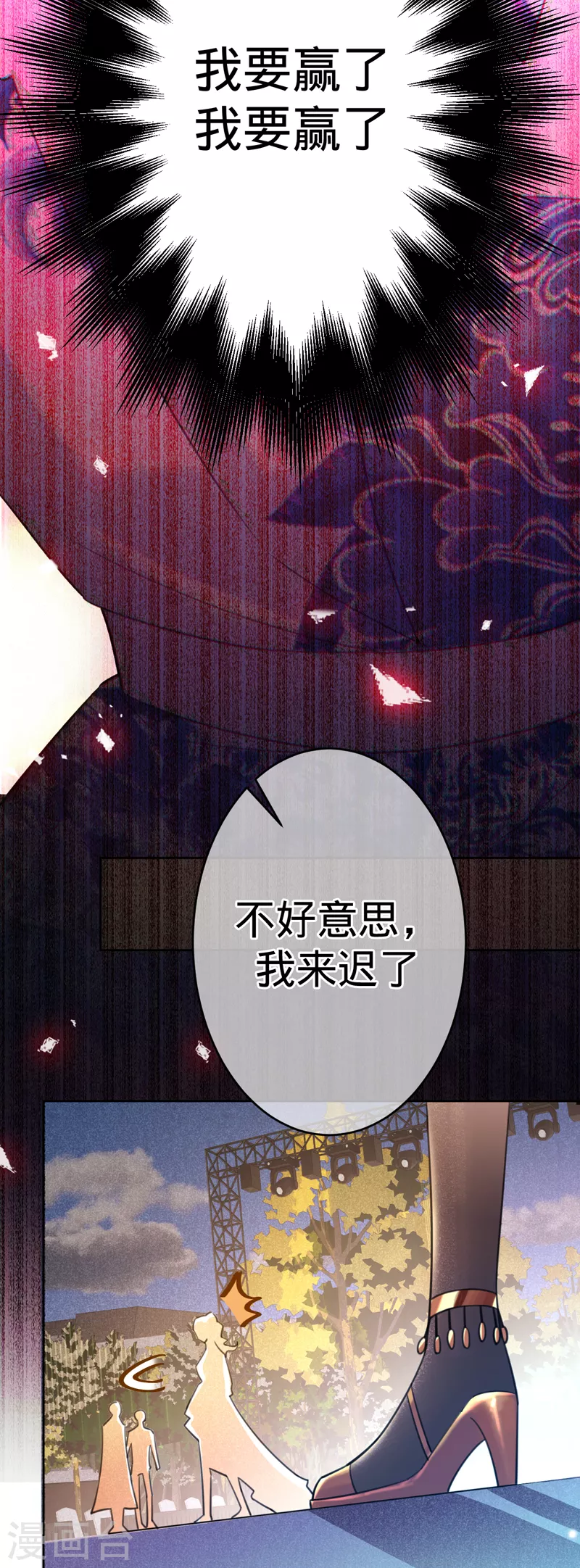 第92话 真正的女皇-第93话