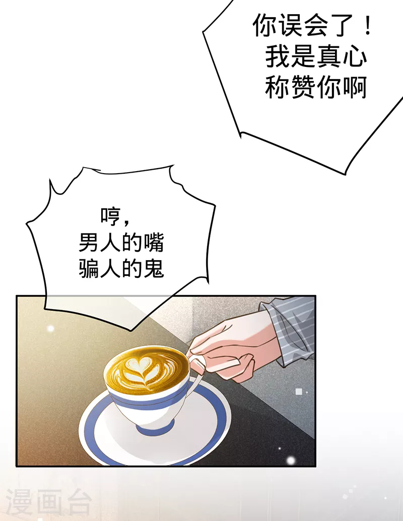 第94话 安听暖的罪证-第95话