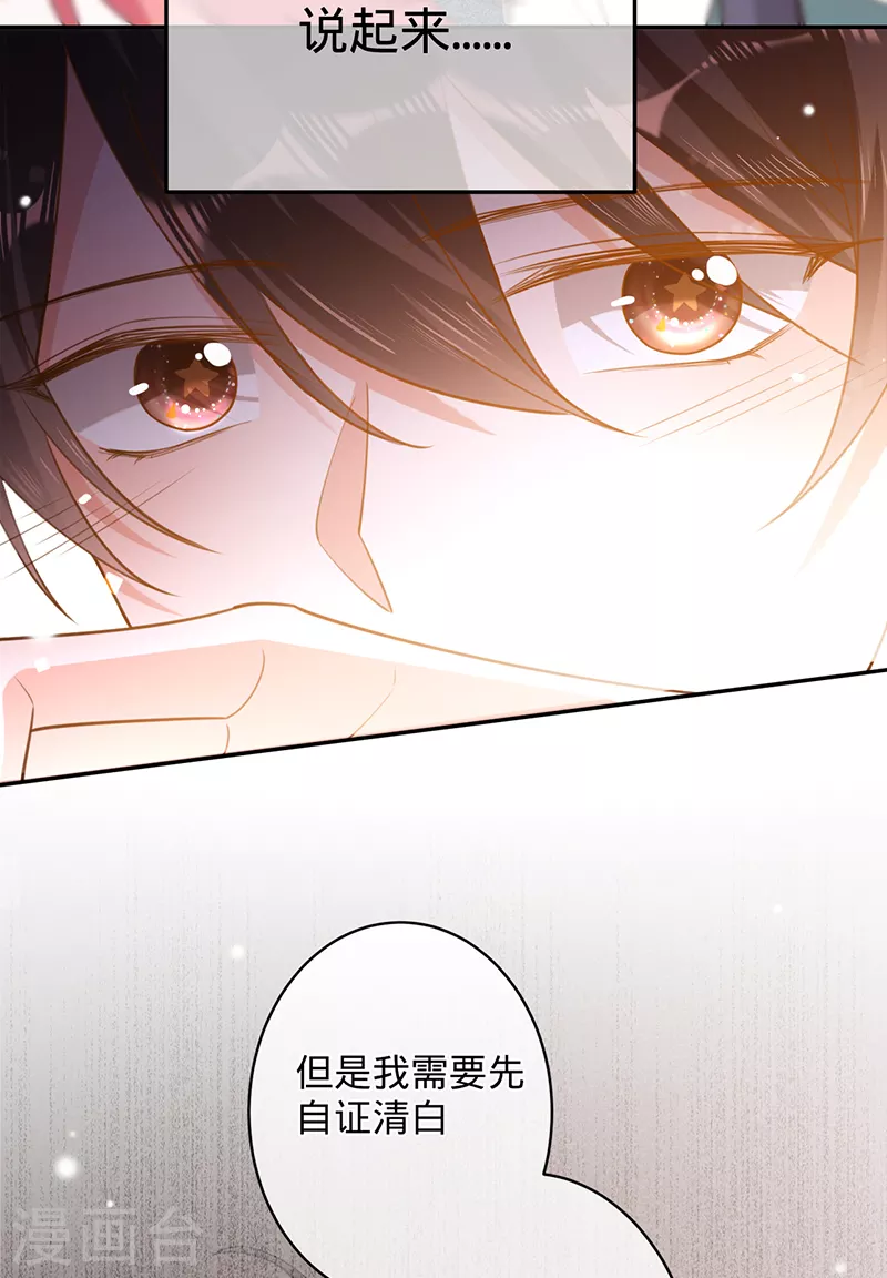 第94话 安听暖的罪证-第95话
