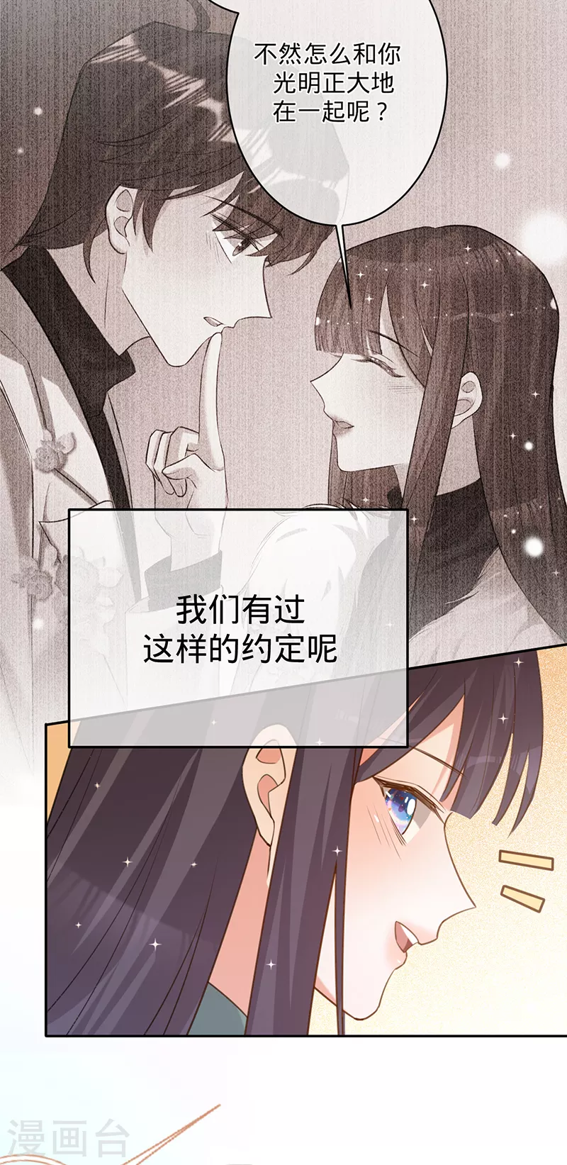 第94话 安听暖的罪证-第95话