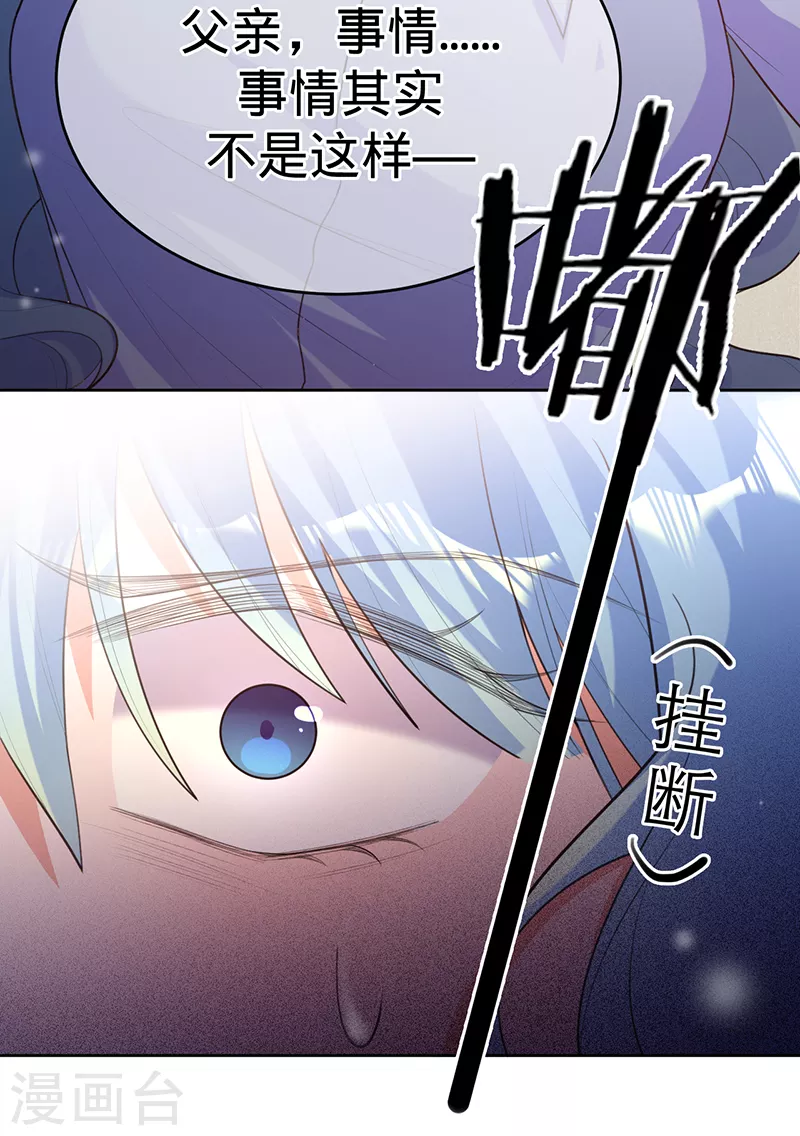 第94话 安听暖的罪证-第95话