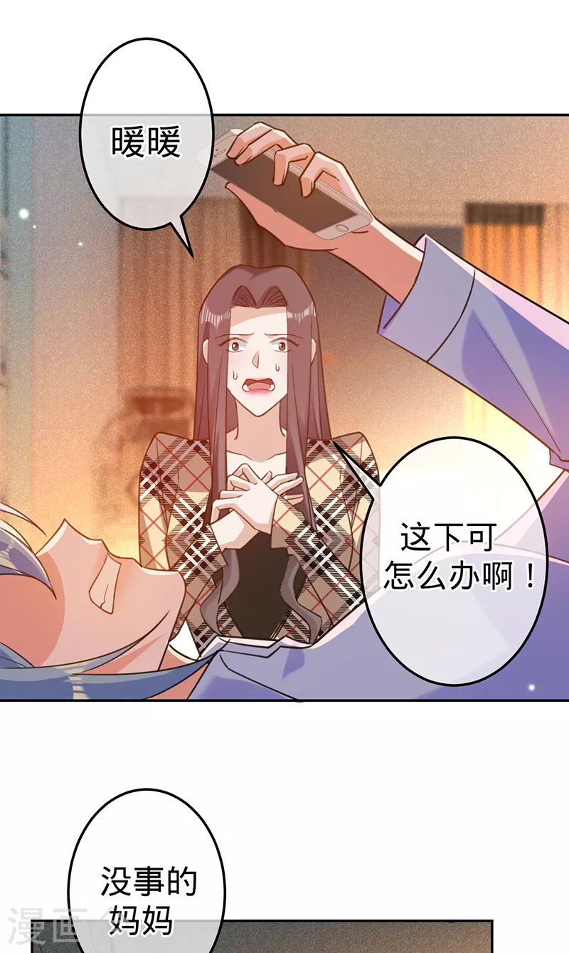 第94话 安听暖的罪证-第95话