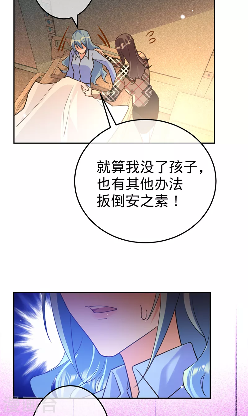 第94话 安听暖的罪证-第95话